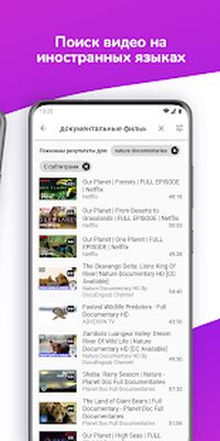 Скачать Переводите субтитры для видео с Youtube [Premium] RU apk на Андроид