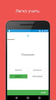 Скачать Страны мира - обучающая головоломка [Premium] RUS apk на Андроид