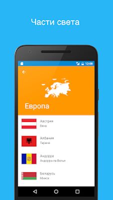 Скачать Страны мира - обучающая головоломка [Premium] RUS apk на Андроид