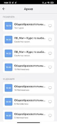 Скачать ЕИС Онлайн [Premium] RUS apk на Андроид