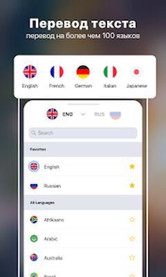 Скачать Переводи фото+ сканер текста [Без рекламы] RU apk на Андроид