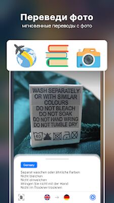 Скачать Переводи фото+ сканер текста [Без рекламы] RU apk на Андроид