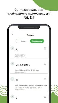 Скачать Учить японский язык: HeyJapan [Без рекламы] RU apk на Андроид