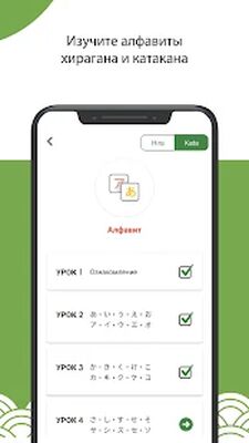 Скачать Учить японский язык: HeyJapan [Без рекламы] RU apk на Андроид