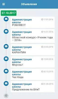 Скачать Школьный Дневник СГО [Без рекламы] RUS apk на Андроид