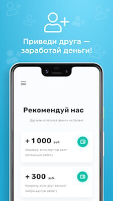Скачать Zaochnik - помощь студентам: курсовые, контрольные [Без рекламы] RUS apk на Андроид
