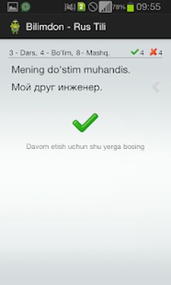 Скачать Bilimdon - Rus Tili [Без рекламы] RUS apk на Андроид