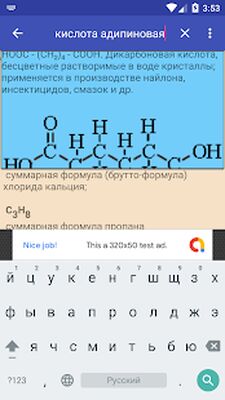 Скачать Химия конспект [Без рекламы] RU apk на Андроид