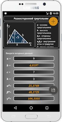 Скачать Geometryx: Геометрия - Расчёты и формулы [Без рекламы] RU apk на Андроид