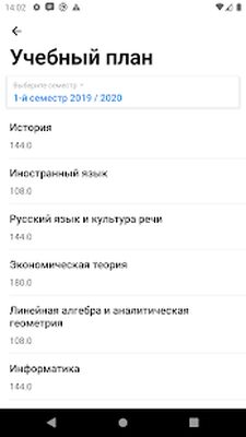 Скачать РАНХиГС [Premium] RUS apk на Андроид