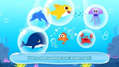 Скачать Пинкфонг Акулёнок [Premium] RUS apk на Андроид