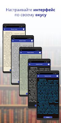 Скачать ReaderPro - Скорочтение и развитие мозга [Полная версия] RUS apk на Андроид