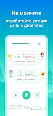 Скачать Учим китайский с ChineseSkill [Unlocked] RU apk на Андроид