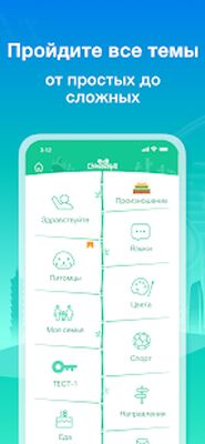 Скачать Учим китайский с ChineseSkill [Unlocked] RU apk на Андроид