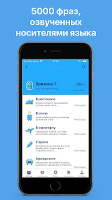 Скачать UCanSpeak: тренажер разговорного английского языка [Unlocked] RUS apk на Андроид