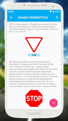 Скачать ПДД РФ 2021 [Premium] RU apk на Андроид