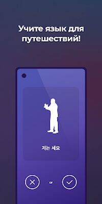 Скачать Drops: выучите корейский язык [Premium] RU apk на Андроид