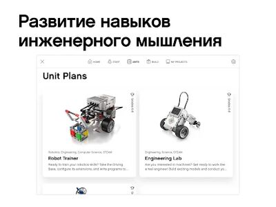 Скачать EV3 Classroom LEGO® Education [Без рекламы] RUS apk на Андроид