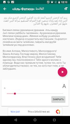 Скачать Короткие Суры [Unlocked] RUS apk на Андроид