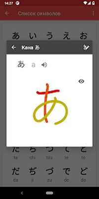 Скачать Японские иероглифы [Без рекламы] RU apk на Андроид