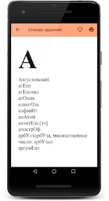 Скачать ЕГЭ Русский язык: тесты, шпоры [Полная версия] RUS apk на Андроид