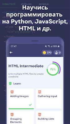 Скачать Mimo: программирование на HTML, JavaScript, Python [Unlocked] RUS apk на Андроид
