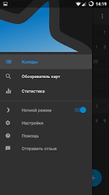 Скачать AnkiDroid флэш-карты [Полная версия] RUS apk на Андроид