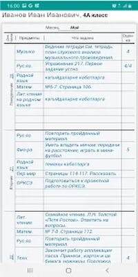 Скачать Дневник (edu.tatar.ru) [Без рекламы] RUS apk на Андроид