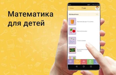 Скачать IQsha  [Полная версия] RUS apk на Андроид