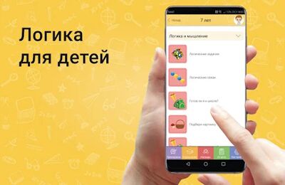 Скачать IQsha  [Полная версия] RUS apk на Андроид