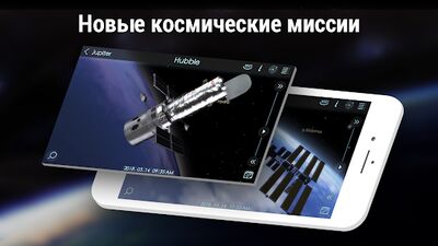 Скачать Solar Walk 2 Free - Космос 3D: Изучение Вселенной [Без рекламы] RUS apk на Андроид