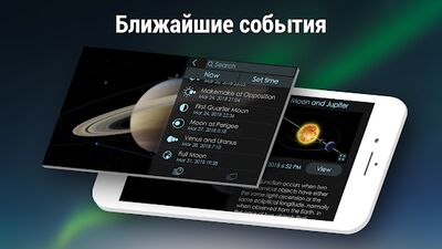 Скачать Solar Walk 2 Free - Космос 3D: Изучение Вселенной [Без рекламы] RUS apk на Андроид