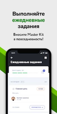 Скачать Master Kit [Unlocked] RU apk на Андроид