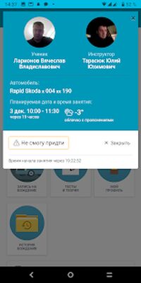 Скачать ИСО ПРОФТЕХ [Полная версия] RUS apk на Андроид