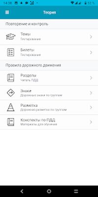 Скачать ИСО ПРОФТЕХ [Полная версия] RUS apk на Андроид