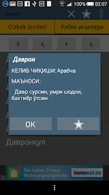 Скачать Исмлар маъноси [Unlocked] RUS apk на Андроид
