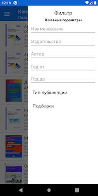 Скачать Ipr Smart [Полная версия] RUS apk на Андроид