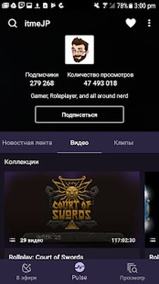 Скачать Twitch: прямые трансляции игр [Premium] RUS apk на Андроид