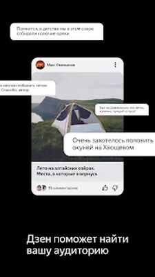 Скачать Яндекс.Дзен — интересные статьи, видео и новости [Полная версия] RUS apk на Андроид