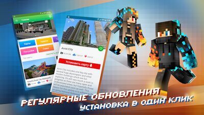 Скачать Карты, моды, скины для Minecraft PE [Без рекламы] RUS apk на Андроид
