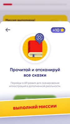 Скачать В НОВЫЙ ГОД С НОВЫМИ СКАЗКАМИ [Без рекламы] RUS apk на Андроид