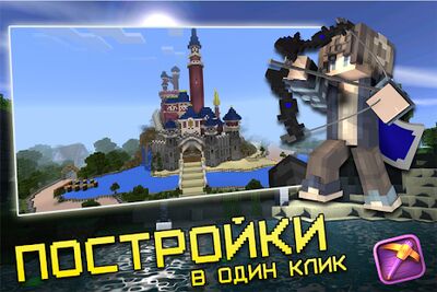 Скачать Master for Minecraft - MCPE Лаунчер [Unlocked] RUS apk на Андроид