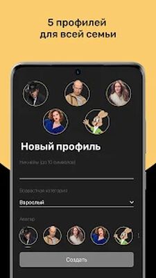 Скачать PREMIER - Сериалы, фильмы, шоу [Premium] RUS apk на Андроид