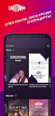Скачать СМОТРИМ. Россия, ТВ и радио [Premium] RUS apk на Андроид