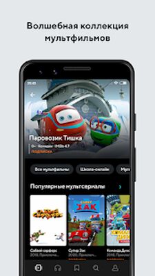 Скачать MEGOGO  [Без рекламы] RUS apk на Андроид