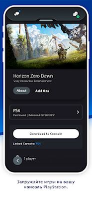 Скачать PlayStation App [Полная версия] RU apk на Андроид