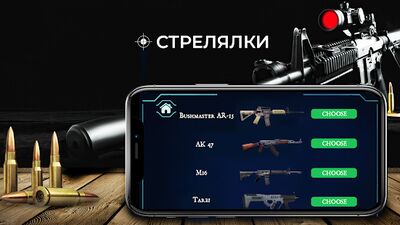 Скачать Пистолеты : пистолет игра [Без рекламы] RU apk на Андроид