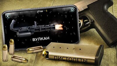 Скачать Пистолеты : пистолет игра [Без рекламы] RU apk на Андроид