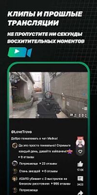 Скачать Trovo — Live Stream & Games [Unlocked] RU apk на Андроид