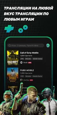 Скачать Trovo — Live Stream & Games [Unlocked] RU apk на Андроид
